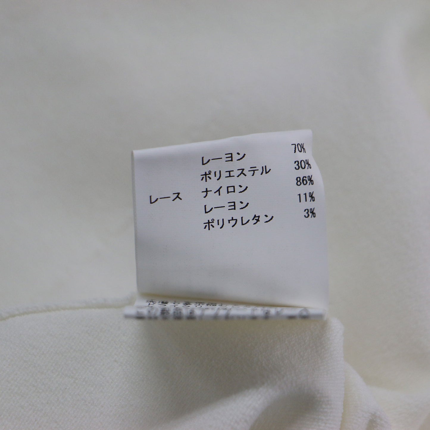 レーヨン ナイロン フレア レース プルオーバー / ニット Vネック 長袖