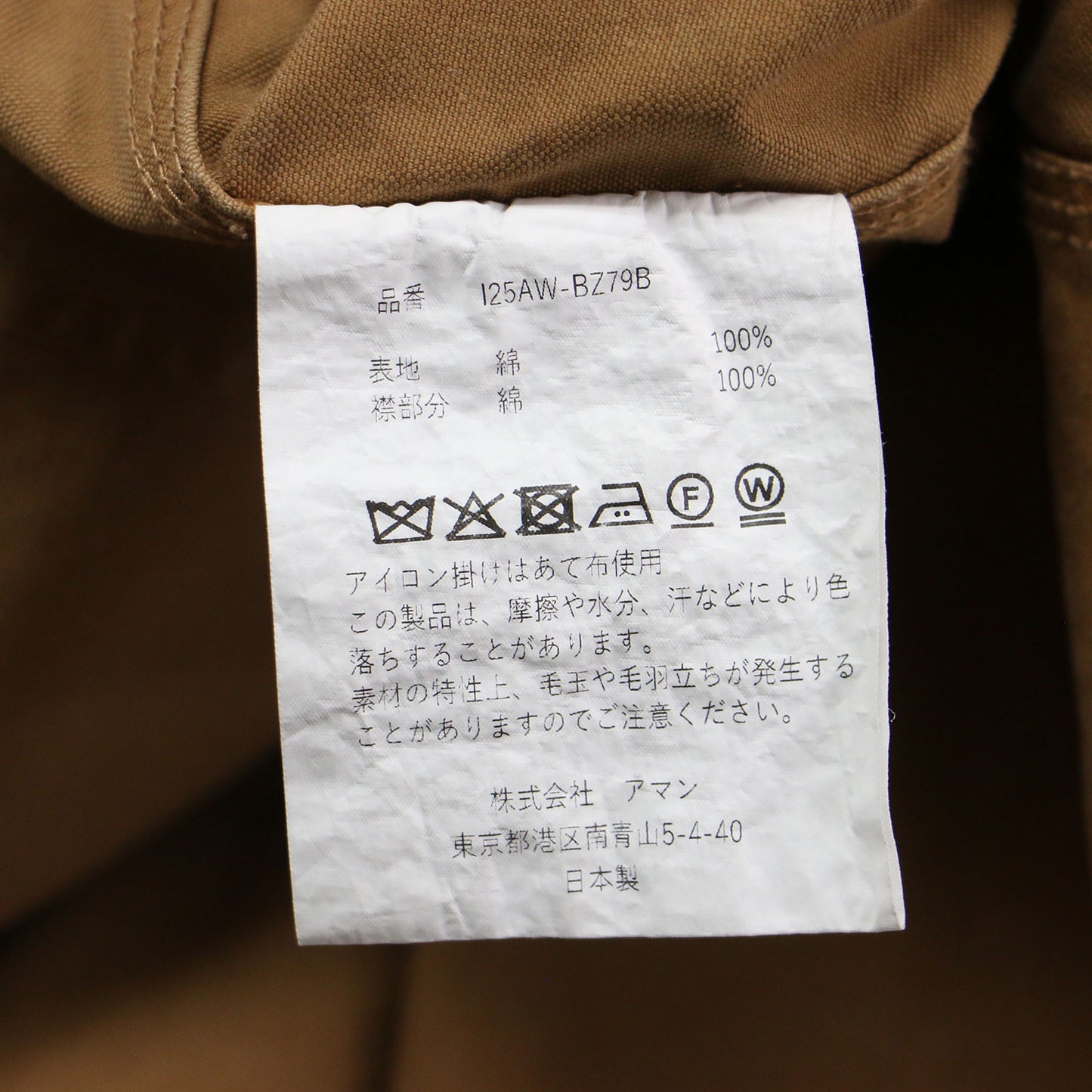 25秋冬 ダック ワーク ジャケット / Duck Work Jacket カバーオール オーバーサイズ コットン