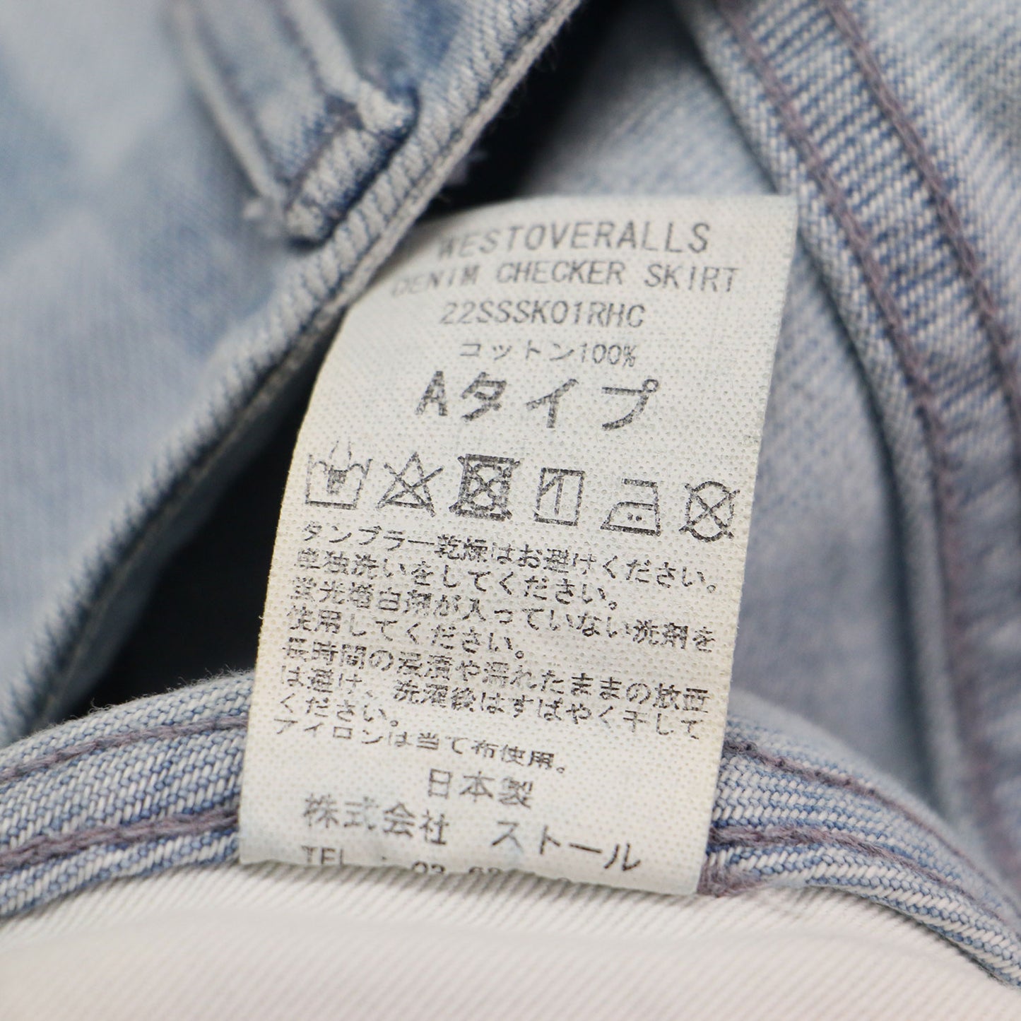 × RHC 別注 22春夏 チェッカー柄 デニム スカート / Denim Checker Skirt ミディ丈 タイト コットン