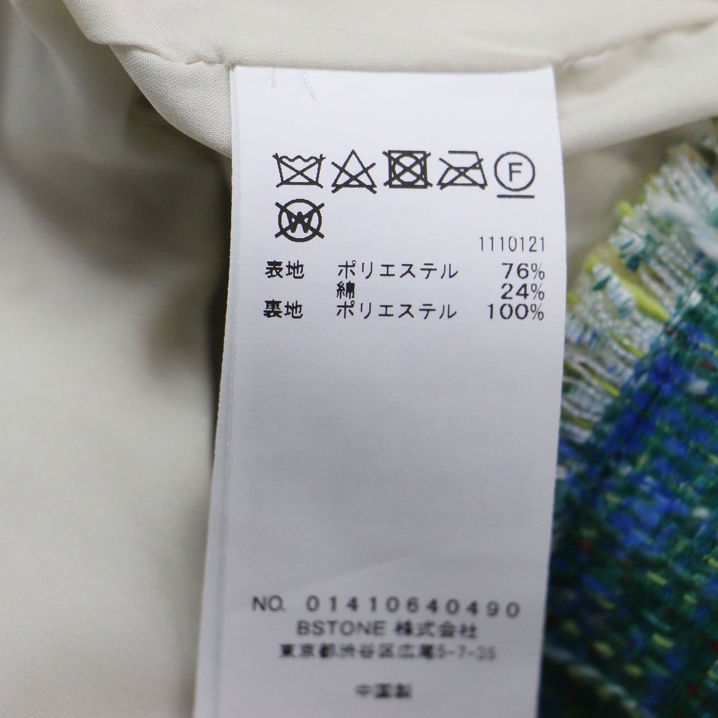 24春夏 レディライク プリント ツイード ジャケット / LADY LIKE PRINT TWEEDS JACKET ノーカラー 長袖 フリンジ
