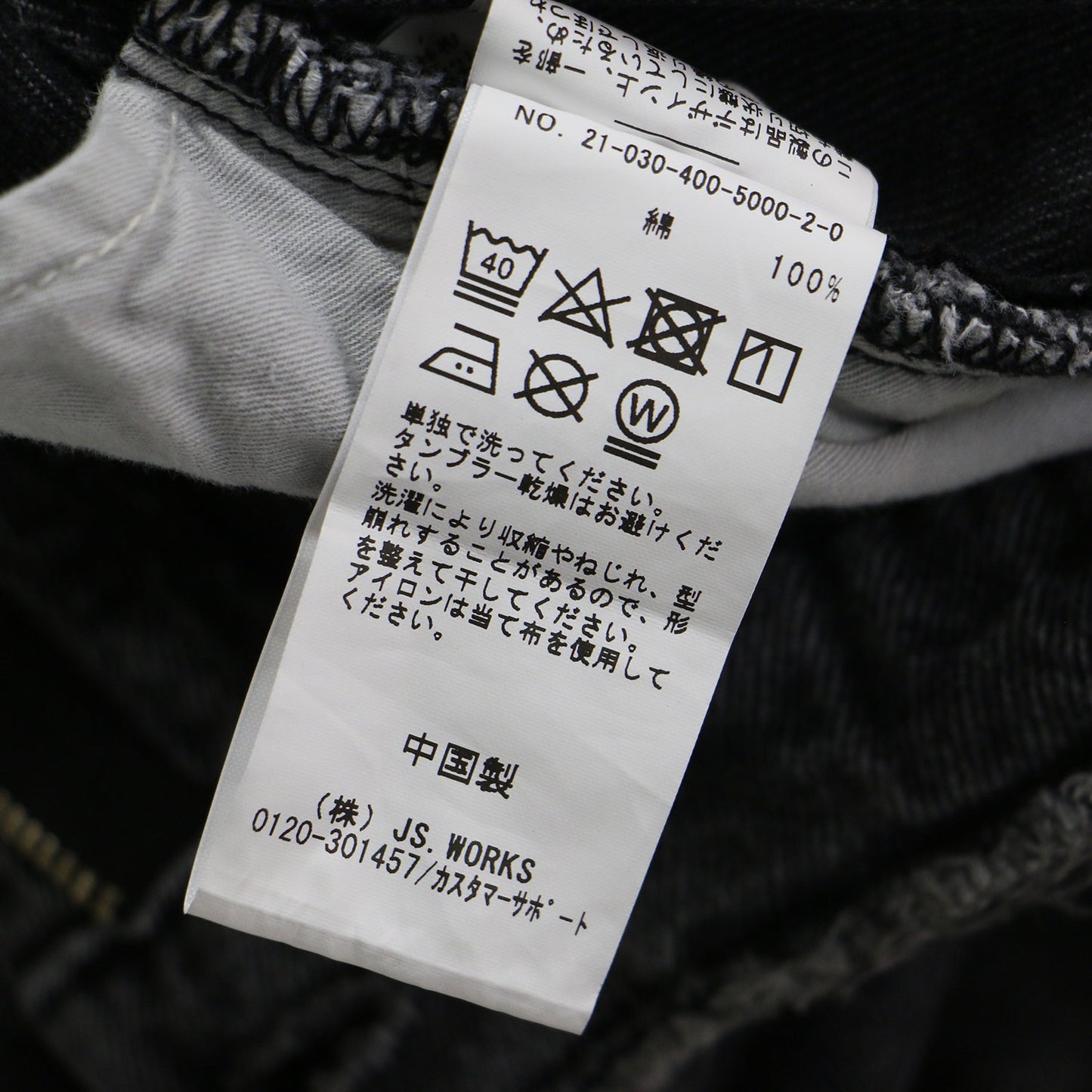 21春夏 パッチワーク デニム / パンツ テーパード ハイウエスト 切替 カットオフ コットン
