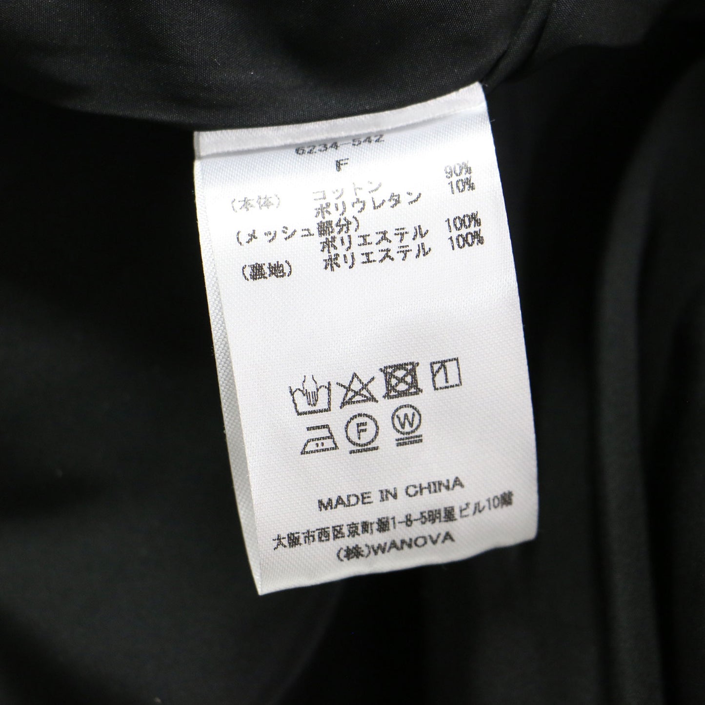 23秋冬 メッシュフリル Iライン スカート / ロング ウエストゴム