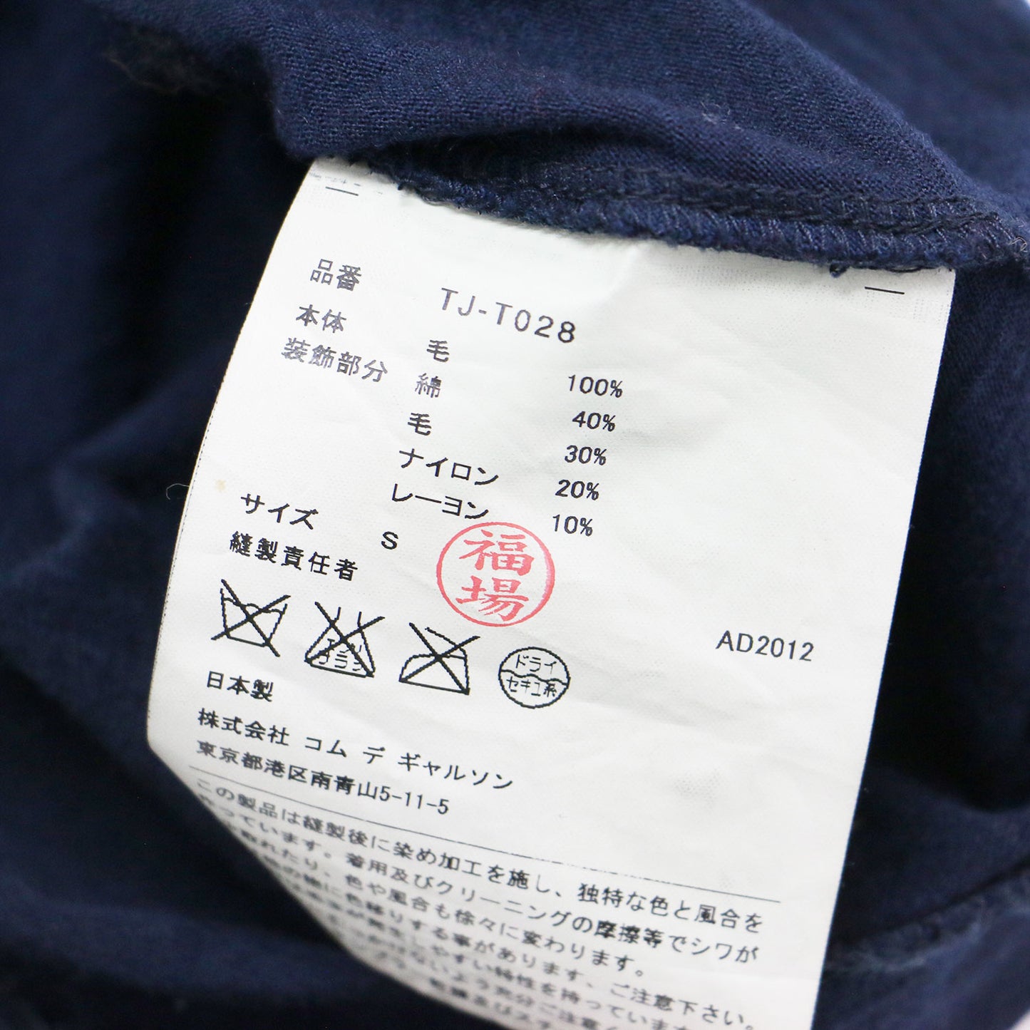 ウールジャージー レース付き カーディガン TJ-T028 / 長袖 クルーネック 配色 バイカラー