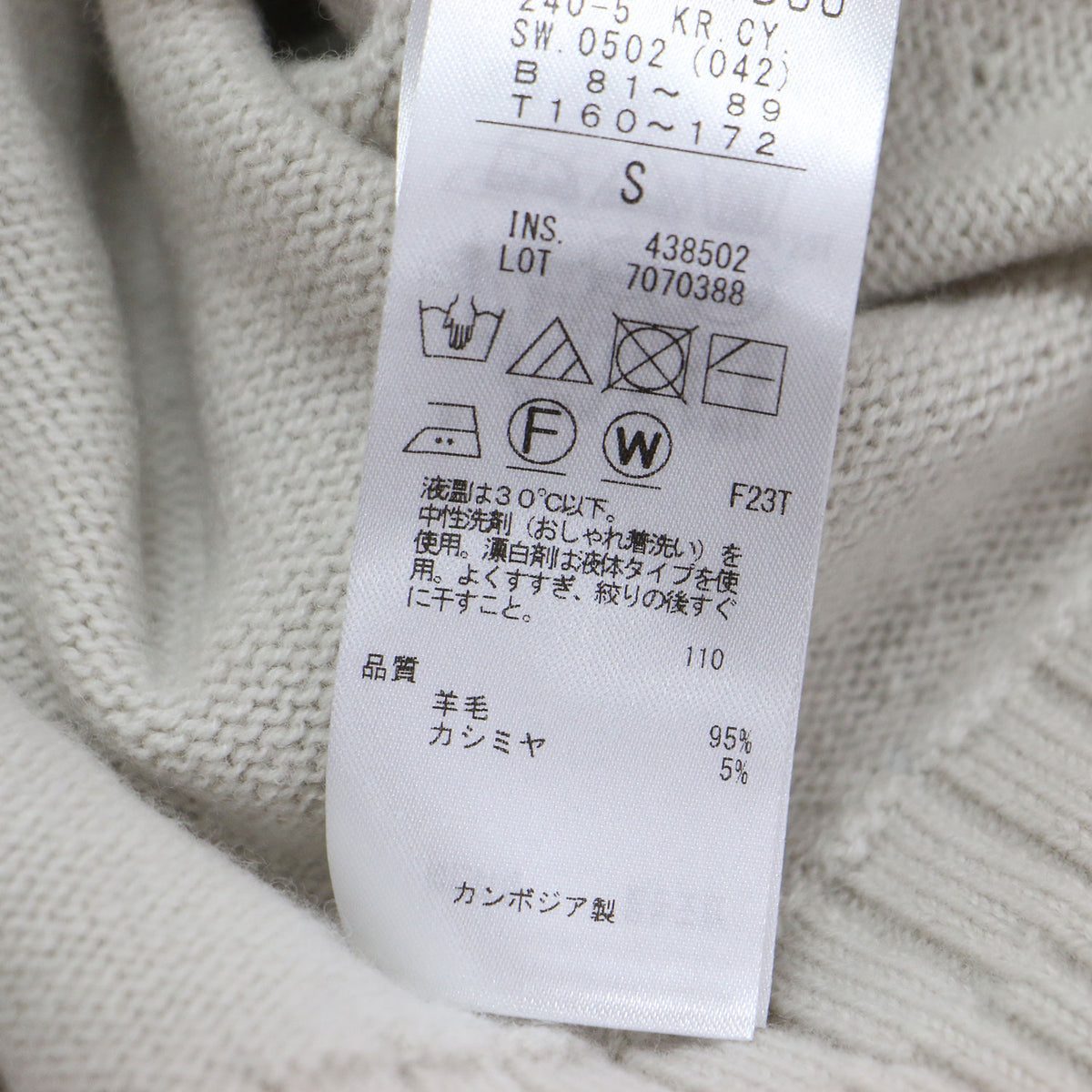 23秋冬 ソフト カシミヤ ミックス ハイネック ニット / KRCYSW0502 / プルオーバー 長袖 オーバーサイズ ウール