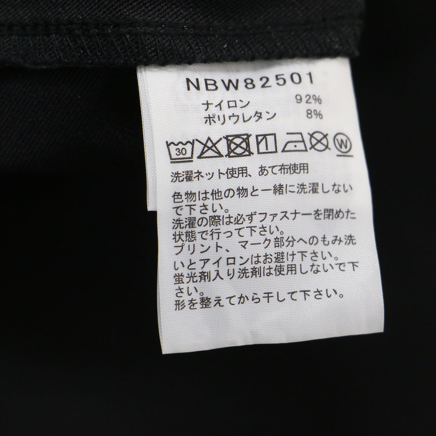 アルパイン ライト パンツ NBW82501 / テーパード スリム ウエストゴム ストレッチ