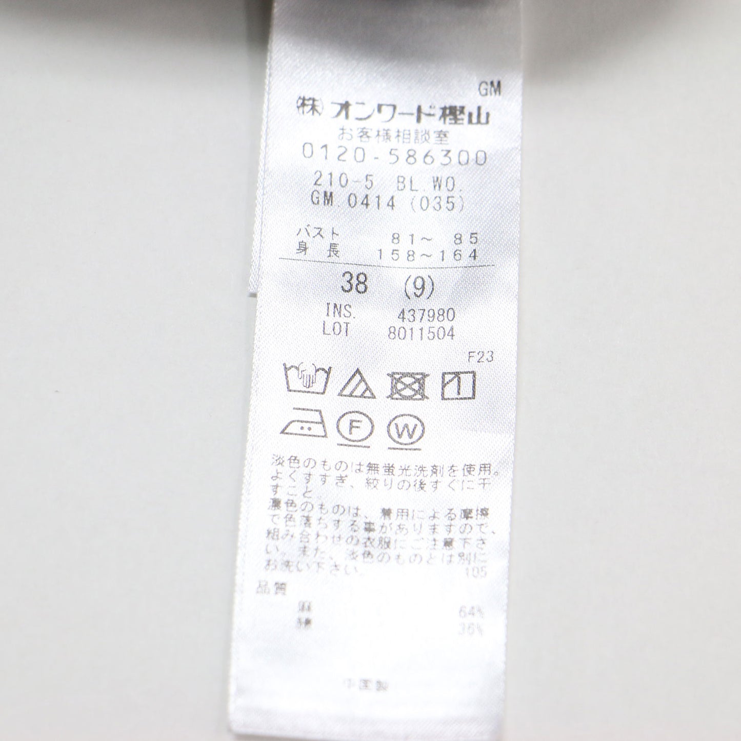 25春夏 カラミ ストライプ 切り替え ブラウス / シャツ 長袖 レース ギャザー フレア Aライン コットン リネン