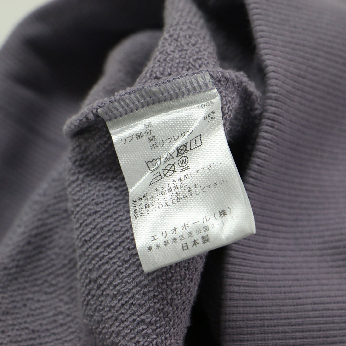 ロゴ スェット シャツ / LOGO SWEAT SHIRT プルオーバー ラウンドネック 長袖 刺繍 コットン ウォッシャブル