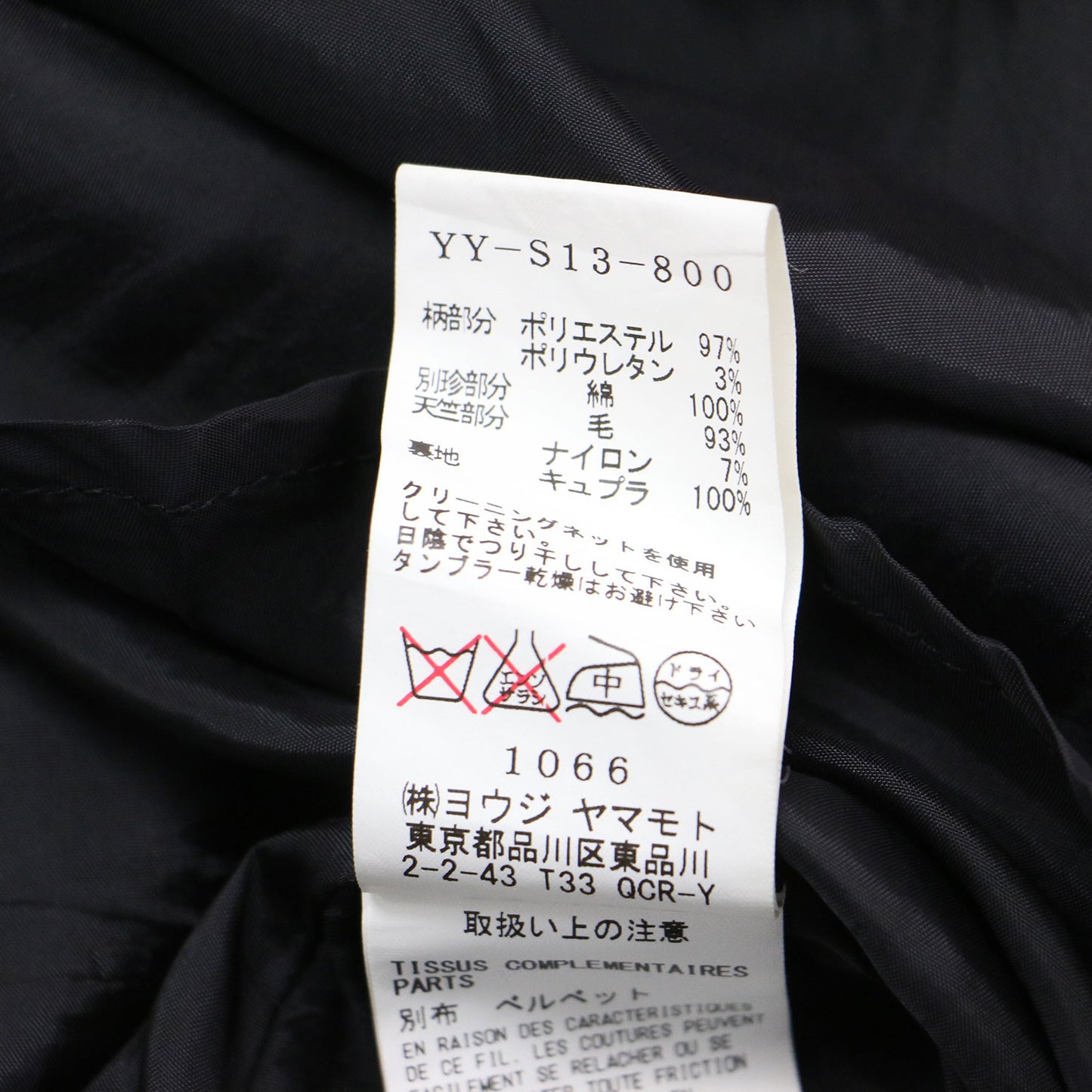 ウール 切替え プリーツスカート / Y's ミディ丈 Aライン フレア ジャガード サイドボタン ベルベット コットン