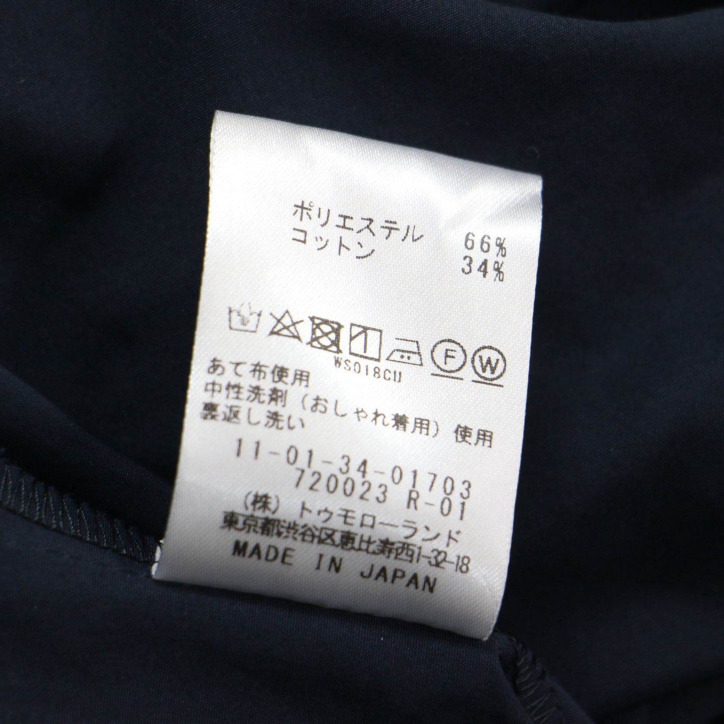 23秋冬 ポリステル コットン タフタ ギャザーブラウス / プルオーバー 長袖 スタンドネック ワイド ラグラン