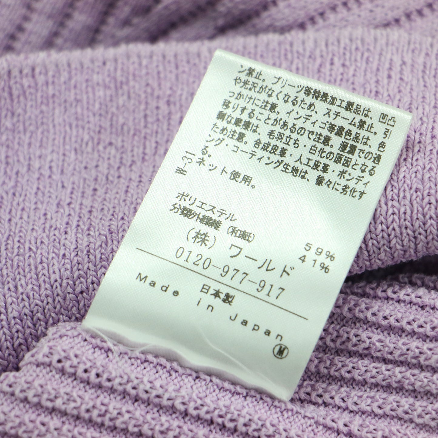 ペーパーエステル リブ編み プルオーバー / ニット 長袖 クルーネック ドロップショルダー