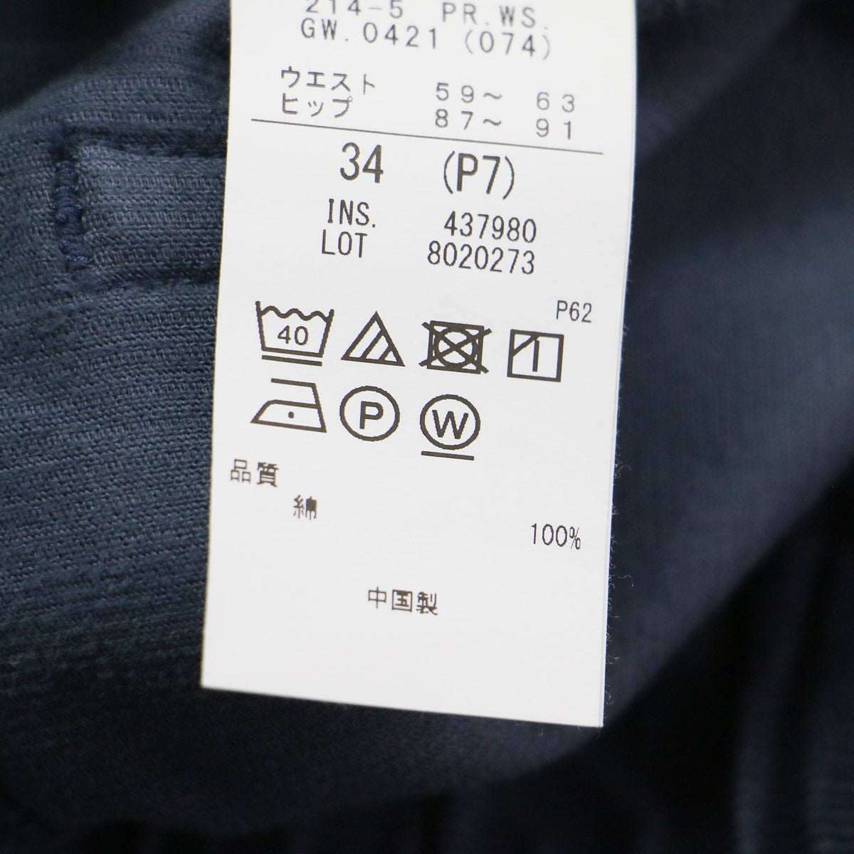 25秋冬 コットン コーデュロイ ワイド パンツ / PRWSGW0421 / フルレングス フレア メタルボタン ウォッシャブル