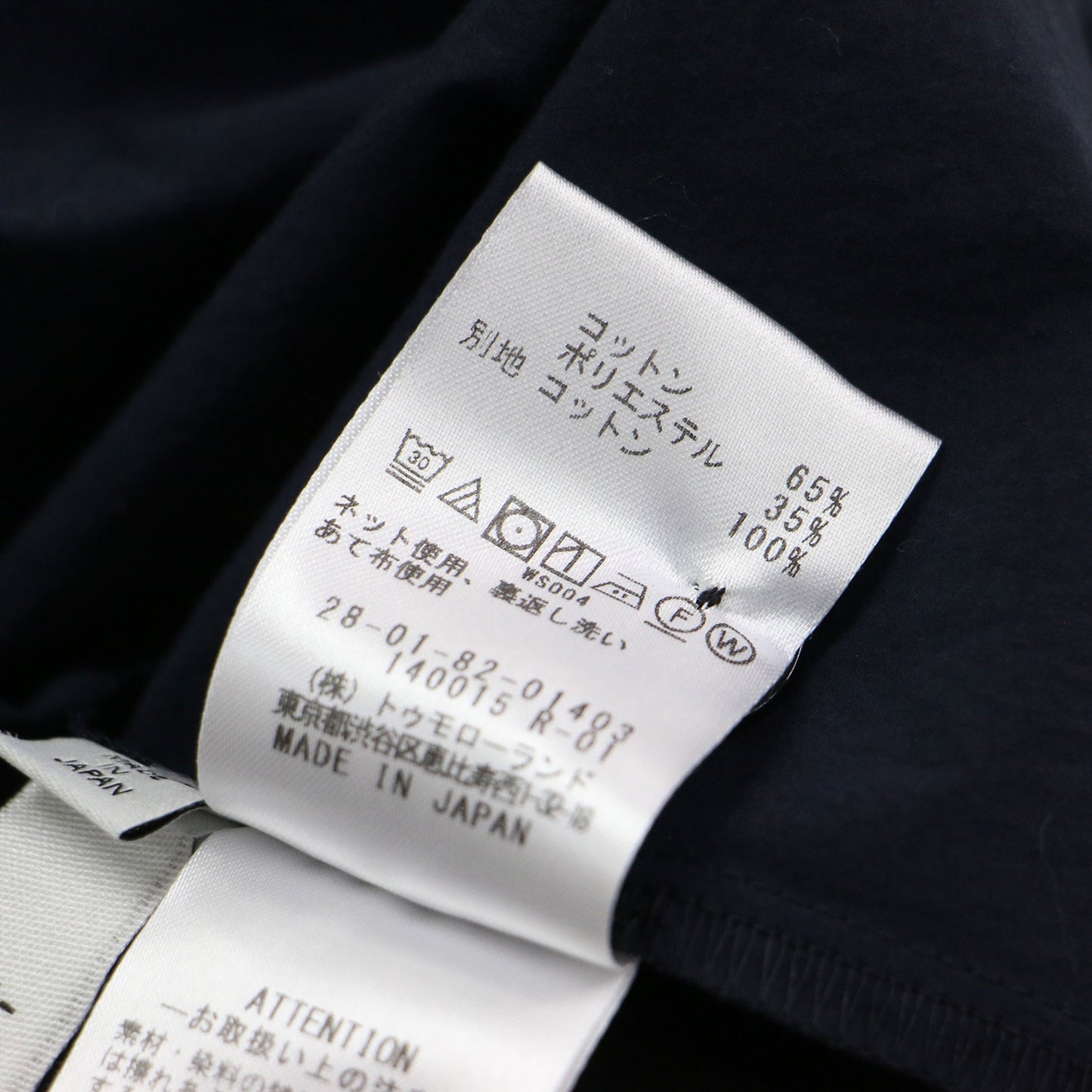 異素材ドッキング カットソー / フレンチスリーブ ノースリーブ クルーネック コットン ウール ジャージー素材