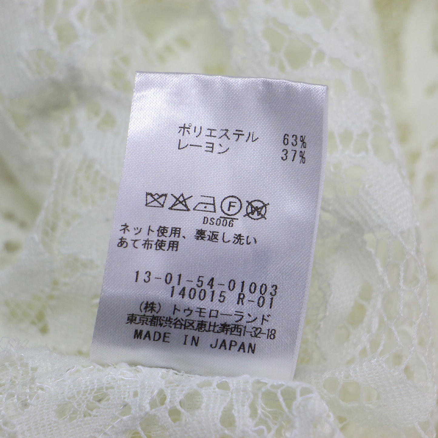 25春夏 リーフコード レースジレブラウス / ベスト Vネック ノースリーブ 花柄 グログランテープ カットオフ