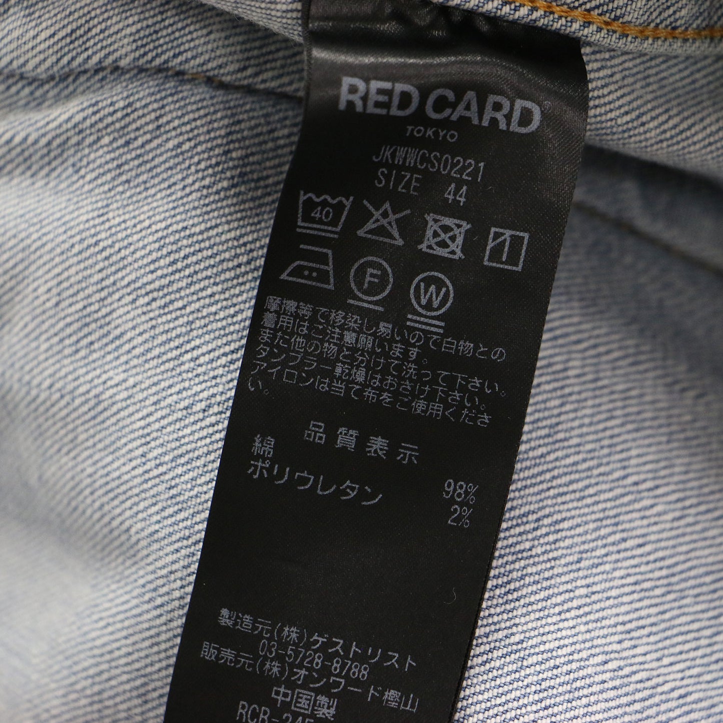 × RED CARD 24春夏 オーバーサイズ デニム ジャケット / 長袖 ミドル丈 ドロップショルダー オーバーサイズ ボックスシルエット ストレッチ コットン