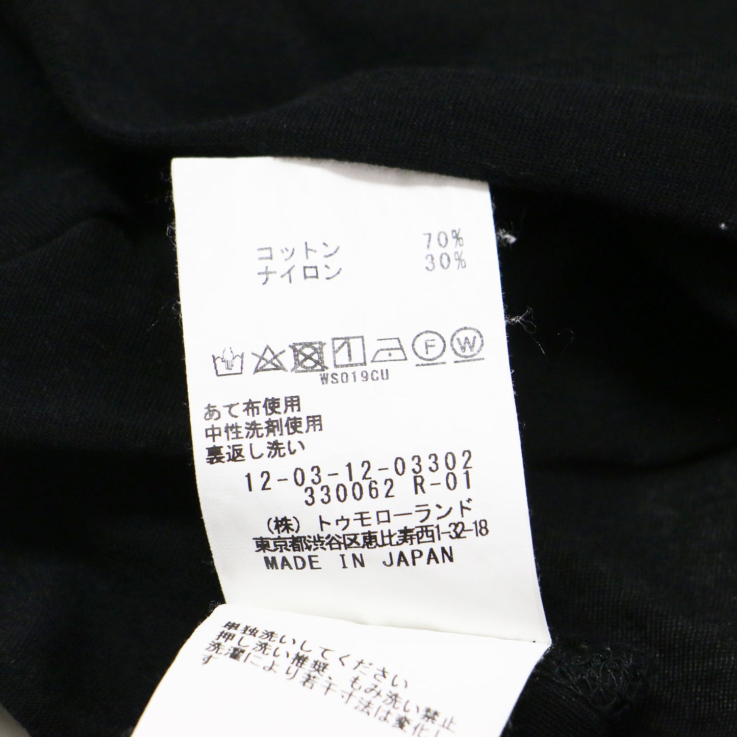 シャイニージャージー タートルネック プルーオーバー / カットソー 長袖 シアー コットン