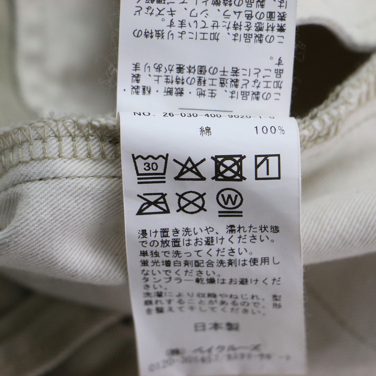 26春夏 CRAFTMANS MADE DENIM チノパンツ / ワイド ハイウエスト ペイント加工 コットン