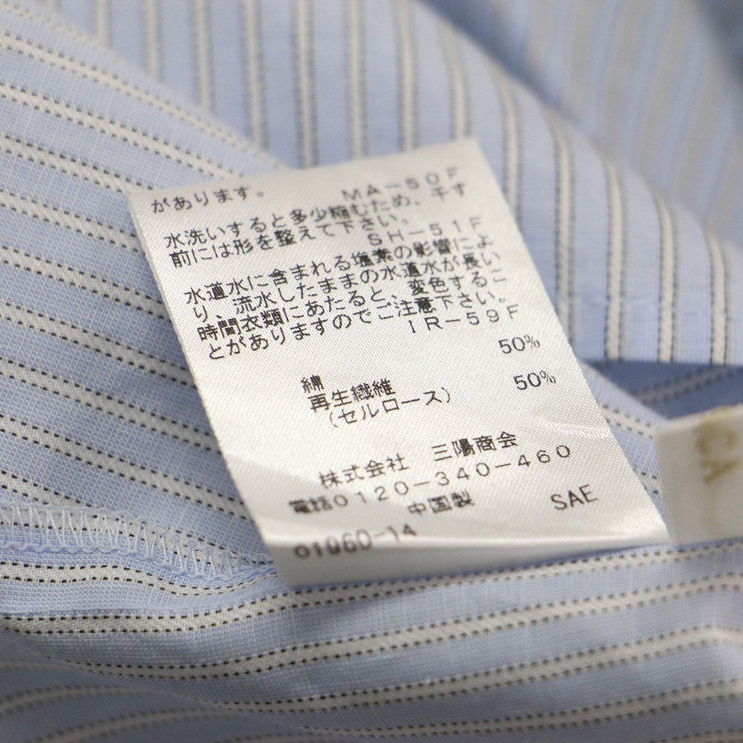 先染め ストライプ ブラウス / シャツ 七分袖 バンドカラー フレア コットン