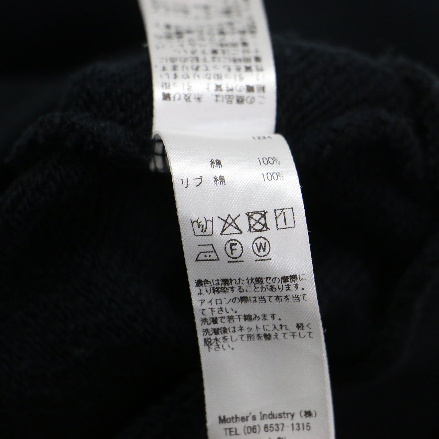 ワイド スウェット プルオーバー / wide sweat PO トレーナー クルーネック 長袖 ドロップショルダー ブランドタグ コットン ウォッシャブル
