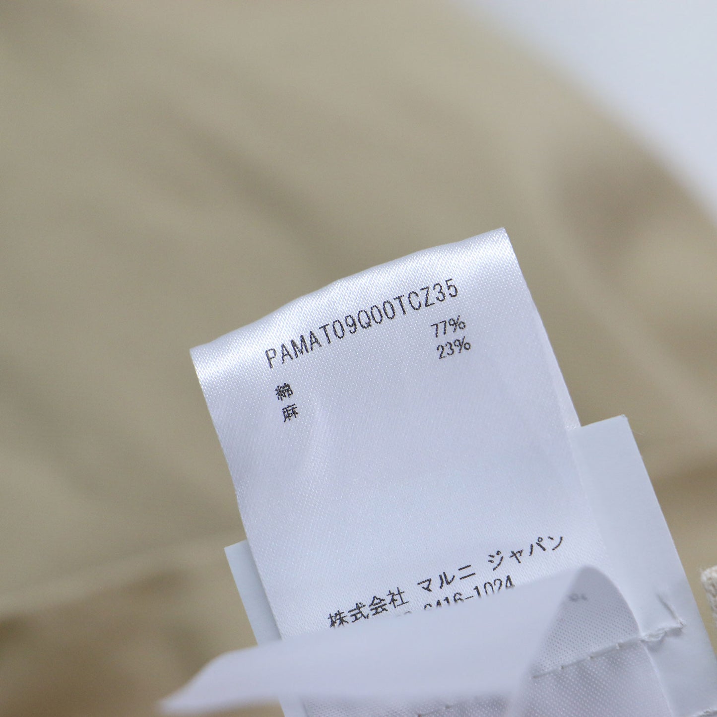 バイカラー ハイウエスト ワイドパンツ / Panelled Wide Leg Pant チノパン フレア リボン コットン