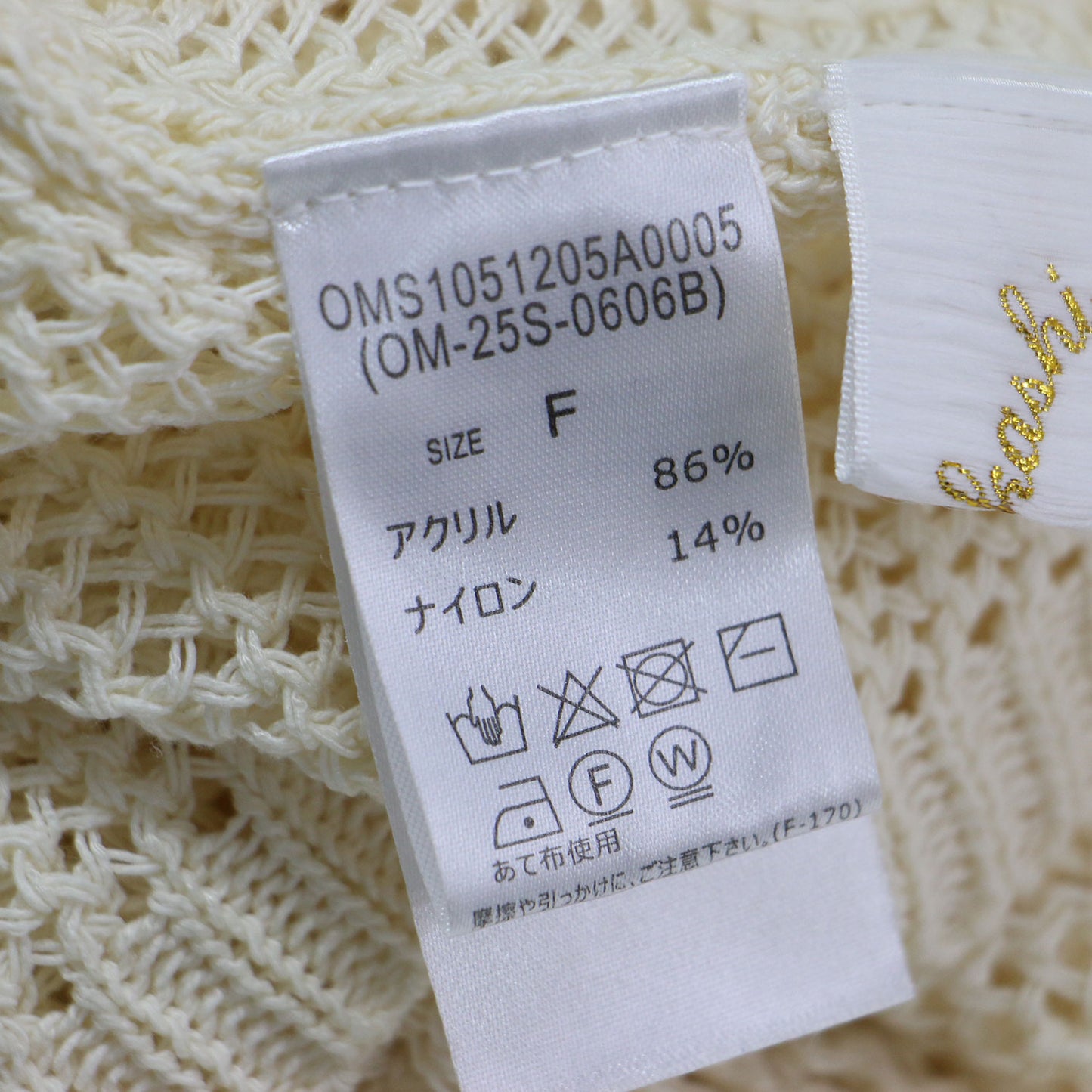 25春夏 メッシュ ワイドニット プルオーバー / 長袖 ボートネック クロップド丈 シアー かぎ編み