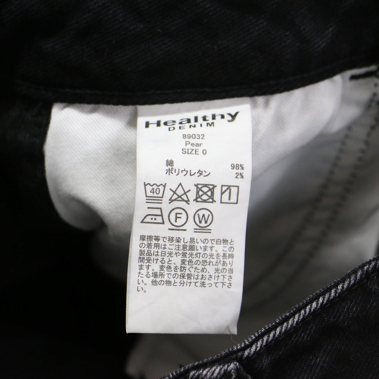 Pear デニムロングスカート / Iライン フレア カットオフ スリット コットン