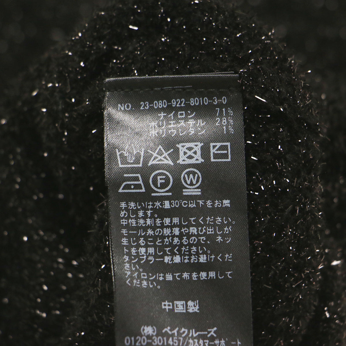 23秋冬 ラメ Vネック ベスト / ニット プルオーバー ショート丈 ノースリーブ シャギー