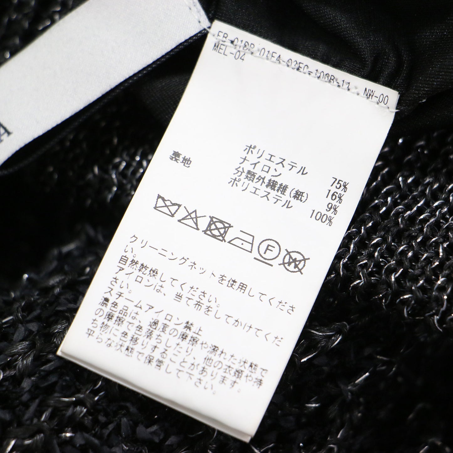25春夏 ツイードライク ニット スカート / ロング タイト ウエストゴム ラメ糸