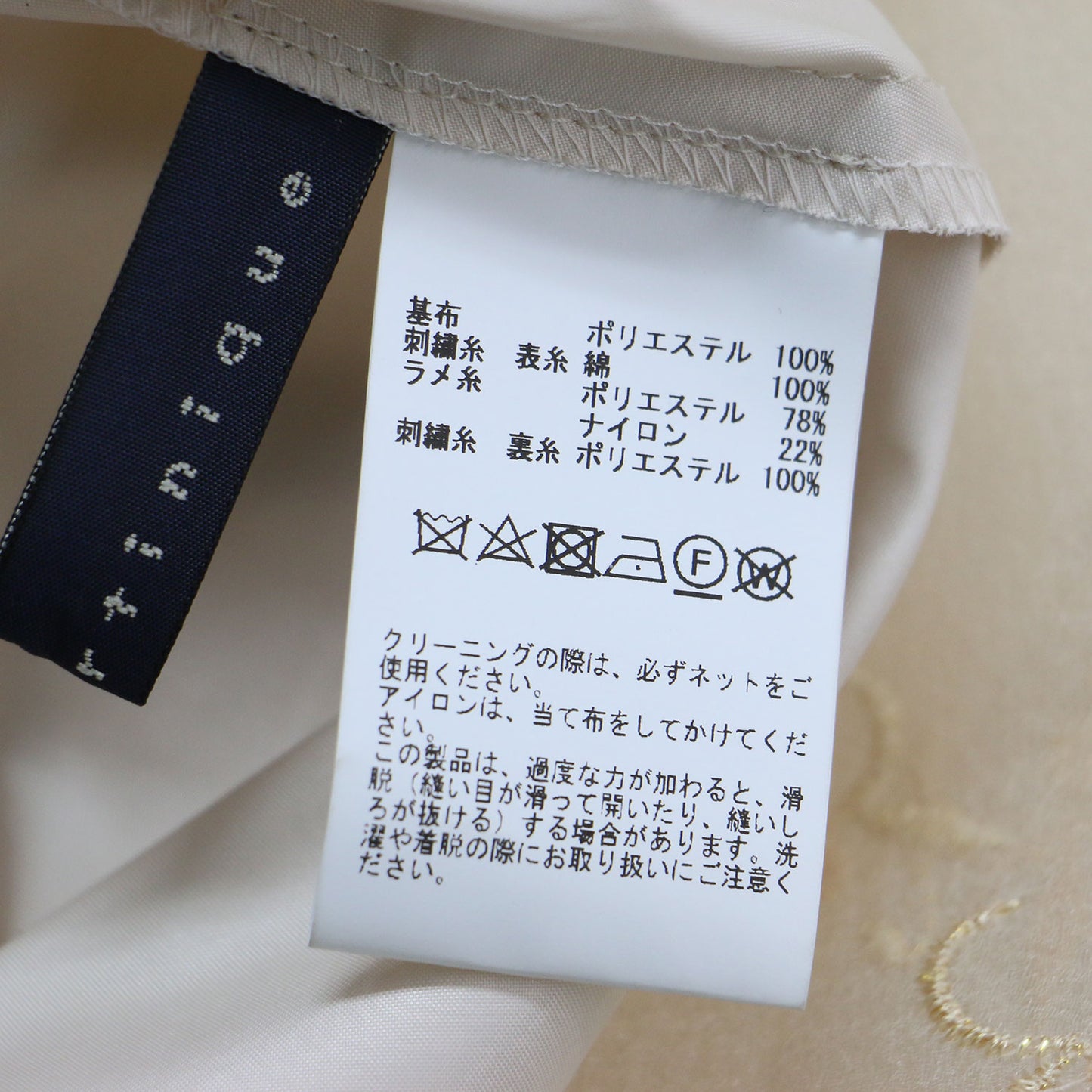 オーガンジー 刺繍 ギャザー スカート / ロング ラメ糸 花柄