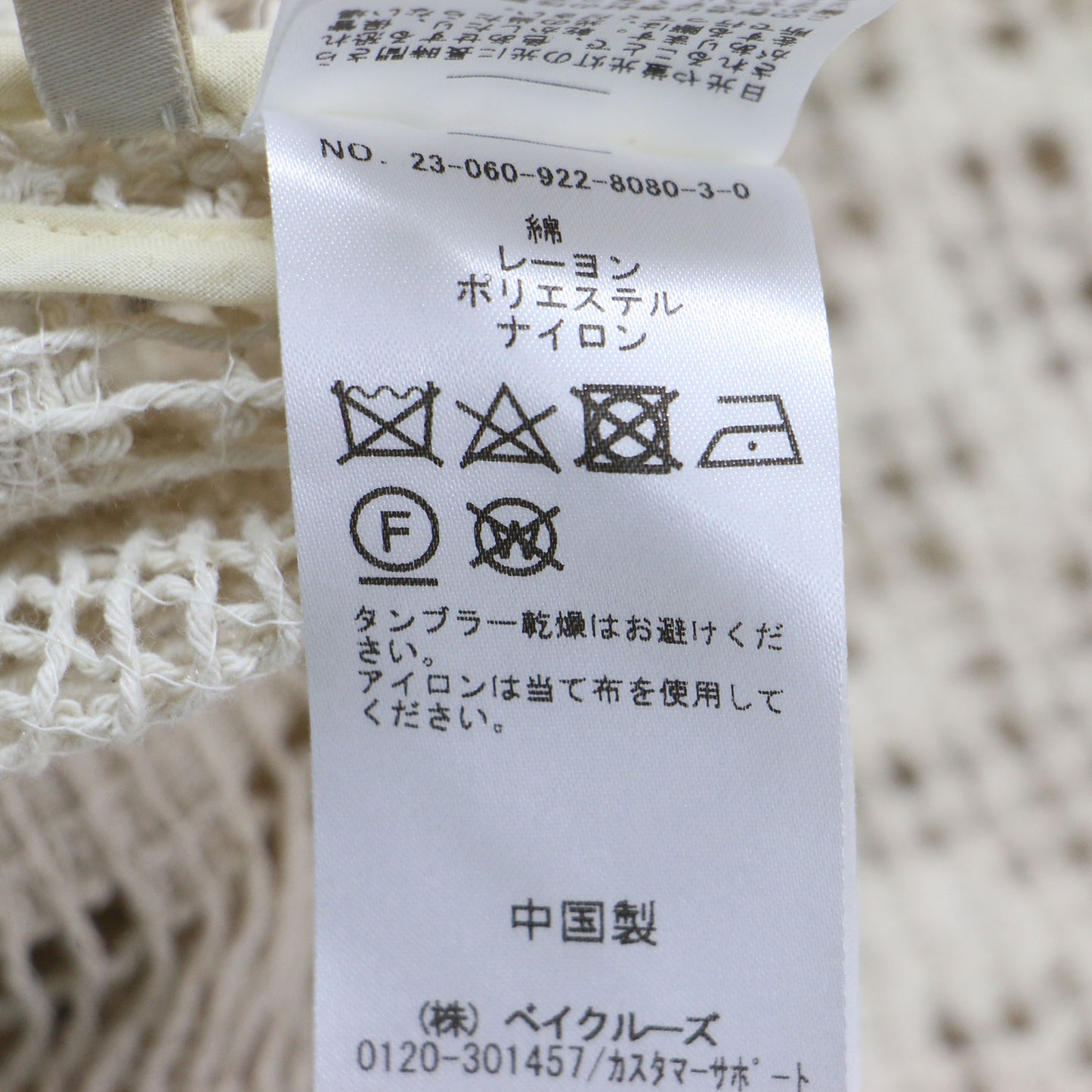 23秋冬 コットン レース スカート / COTTON LACE ロング丈 Aライン フレア 総柄 透かし編み サイドファスナー