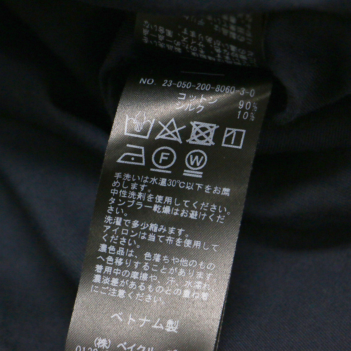 23秋冬 コットンシルクビエラシャツ / 23050200806030 / プルオーバー オーバーサイズ 長袖 ドロップショルダー バックヨーク ハンガーループ コットン シルク ウォッシャブル