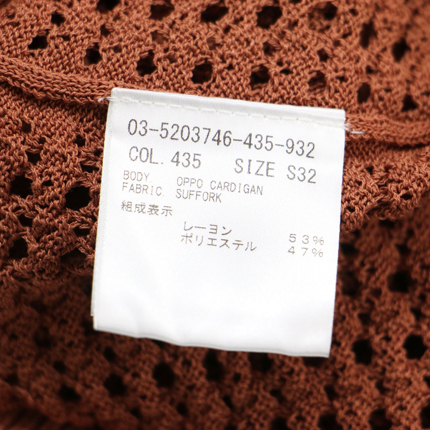 25春夏 ニット カーディガン / Suffork Oppo Cardigan 5分袖 半袖 ショート丈 クルーネック メッシュ編み 透かし編み ボクシーシルエット ウォッシャブル