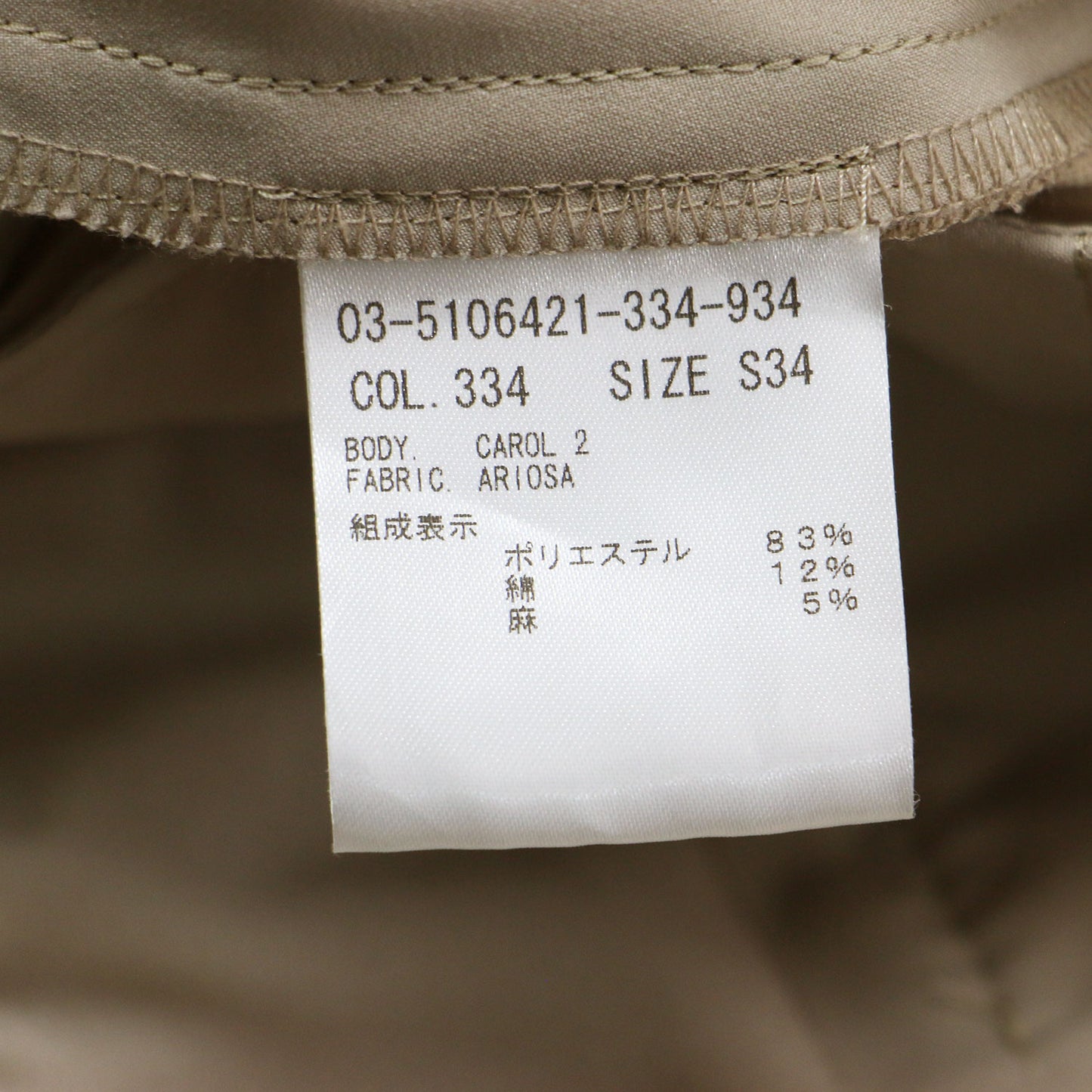 テーパードパンツ / Ariosa Carol 2Pant スラックス センタープレス ストレッチ