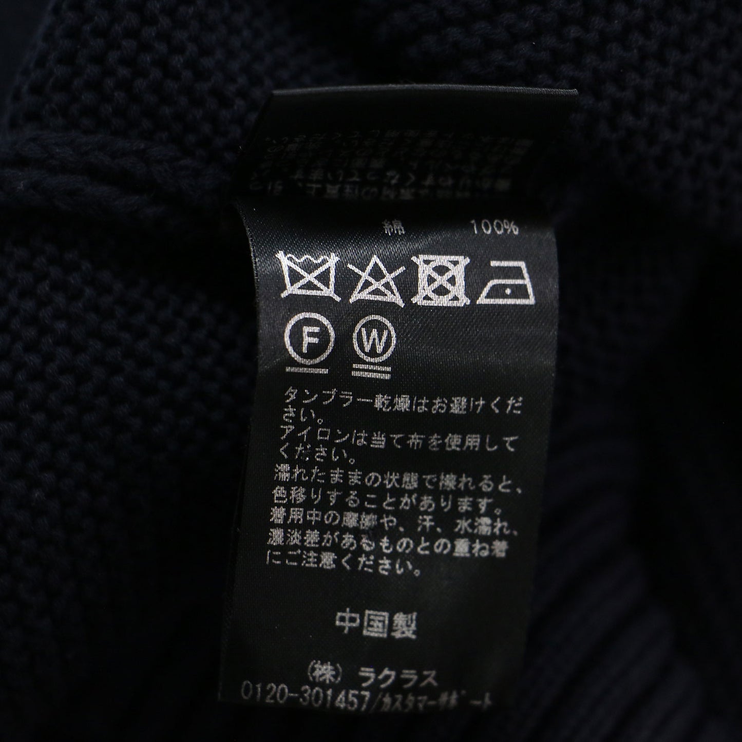 コットン ガーターアミ プルオーバー / ニット 長袖 ボートネック ワイド スリット