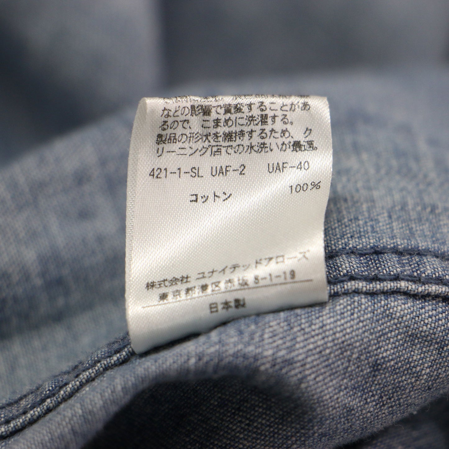 ティアードデニムスカート / ヘムスカート ロング丈 Aライン フレア ステッチ バックファスナー コットン