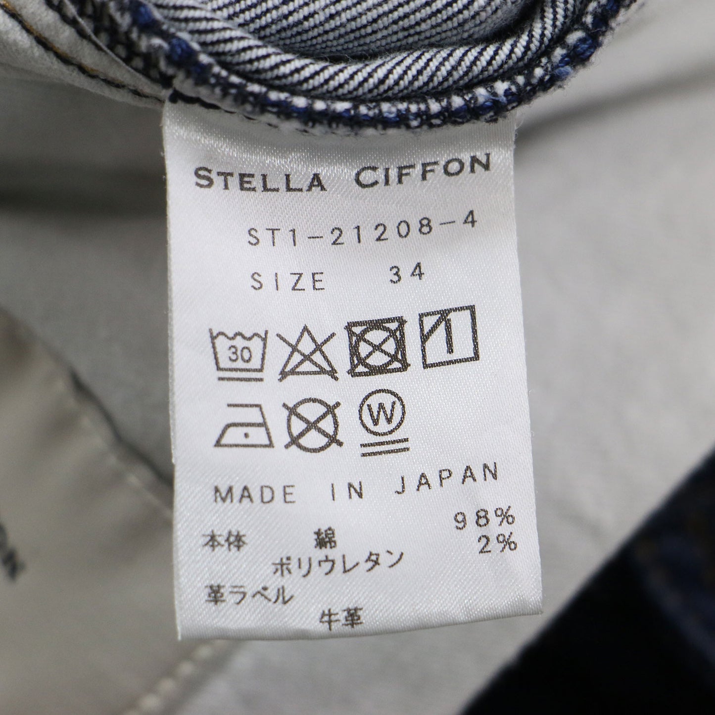 テーパード ハイウエスト デニムパンツ / タック ギャザー ストレッチ コットン