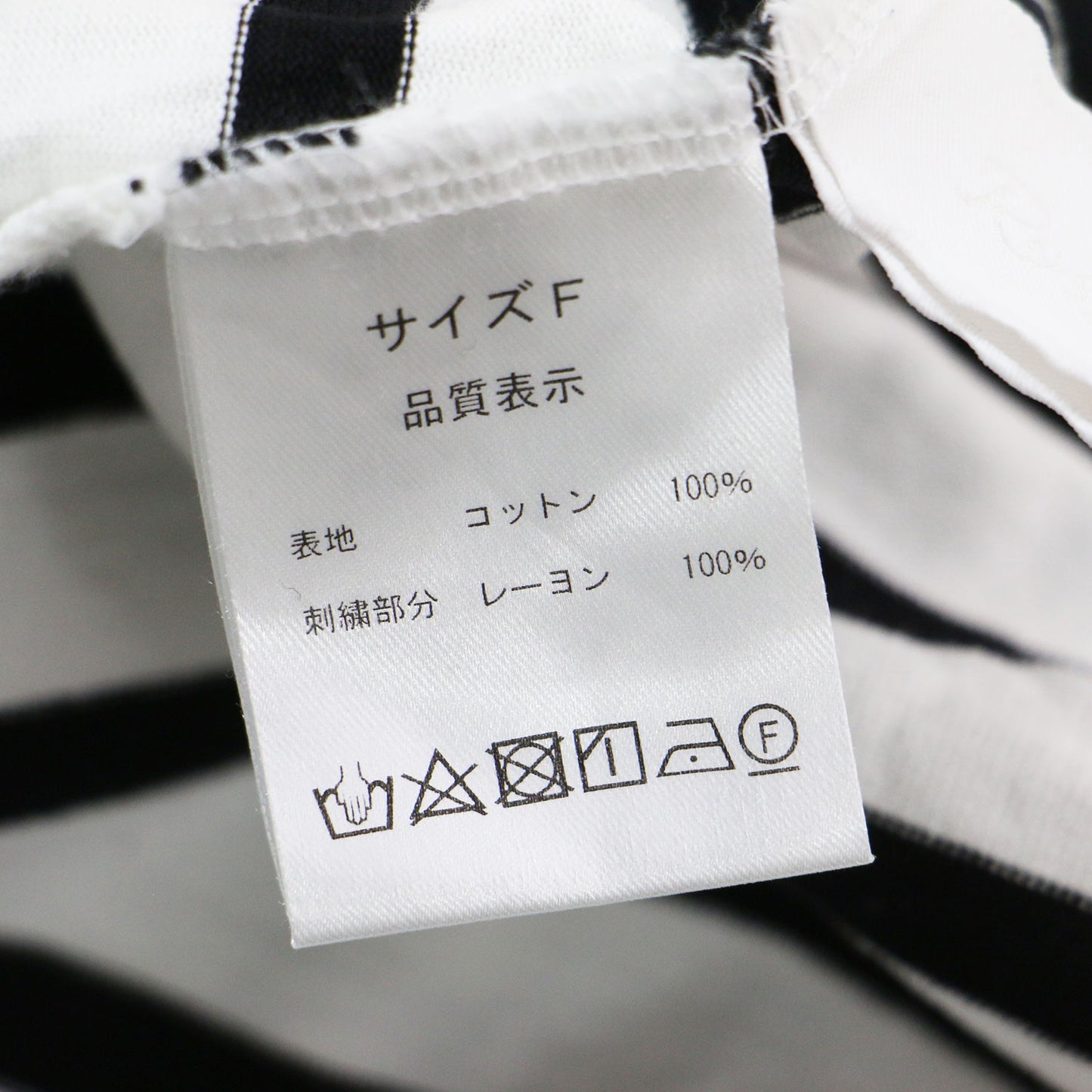 刺繍ボーダーロングスリーブＴ / プルオーバー ラウンドネック ドロップショルダー ワイド ブランドロゴ コットン ウォッシャブル