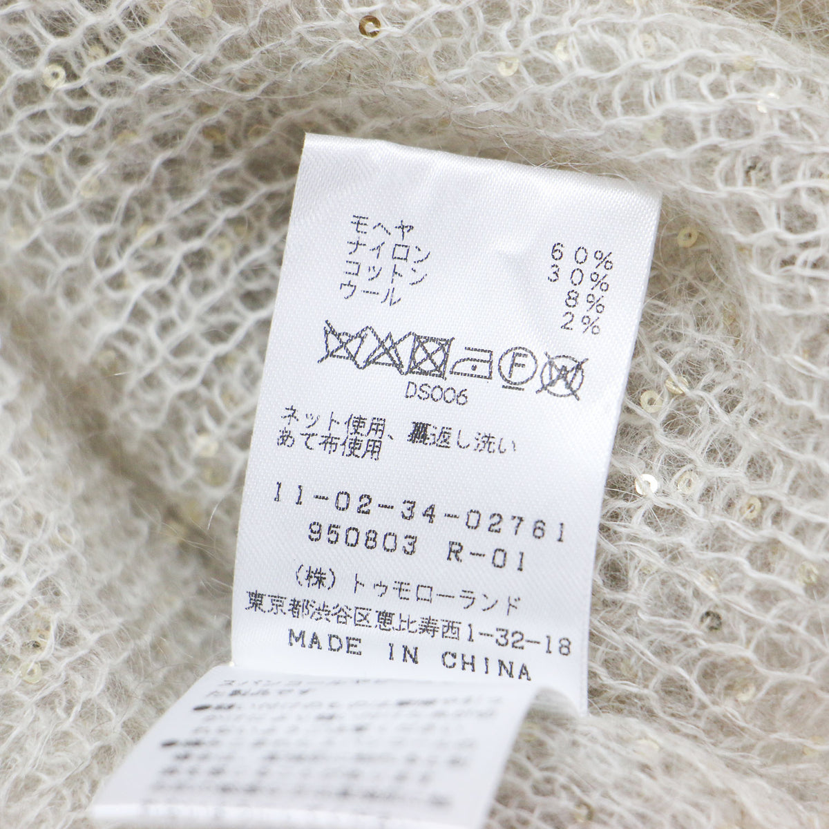 23秋冬 スパンコールモヘヤ ショートプルオーバー / 11023402761 / ニット コンパクト ラウンドネック 長袖 ドロップショルダー シアー 透かし編み ウール コットン