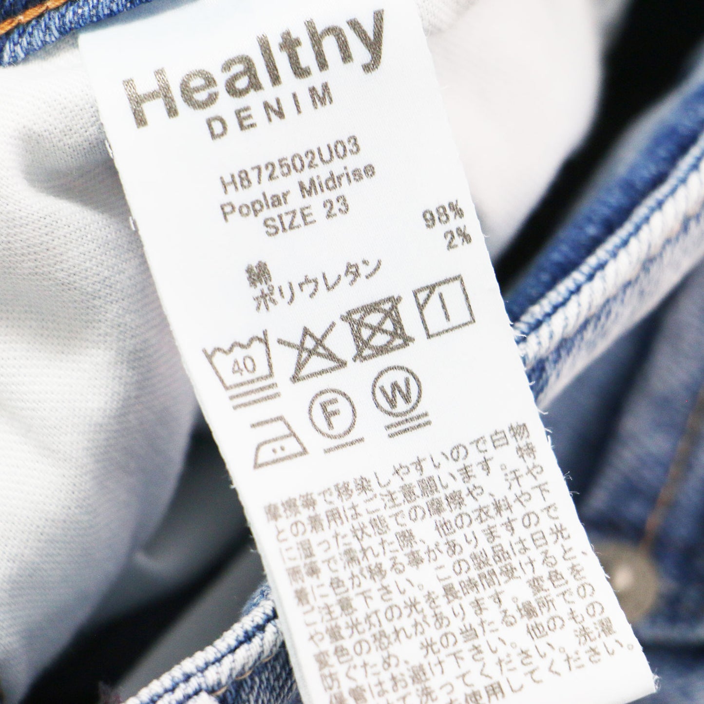 ミッドライズ ストレート デニムパンツ / Poplar Midrise ワイド ストレッチ USED加工
