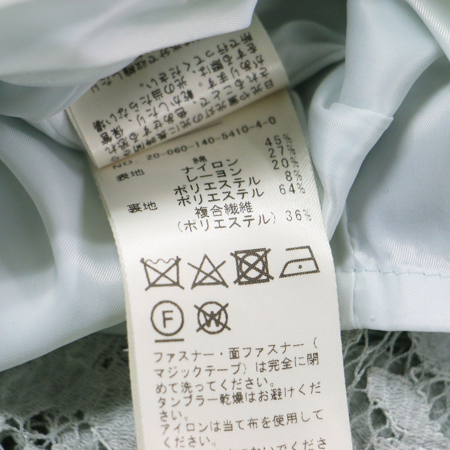 レース ロング タイト スカート / Iライン バックスリット コットン