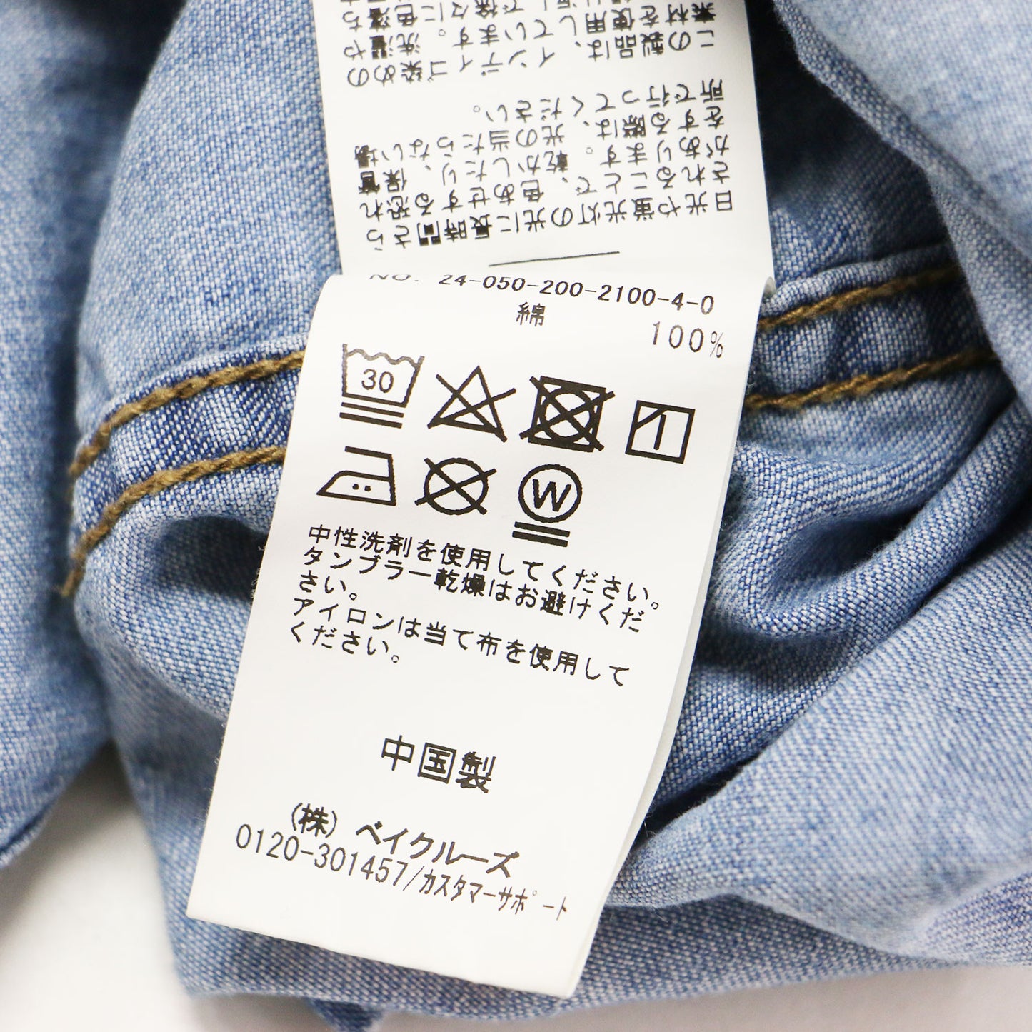 24秋冬 ライトオンス デニム シャツ / 長袖 レギュラーカラー ポケット 薄手