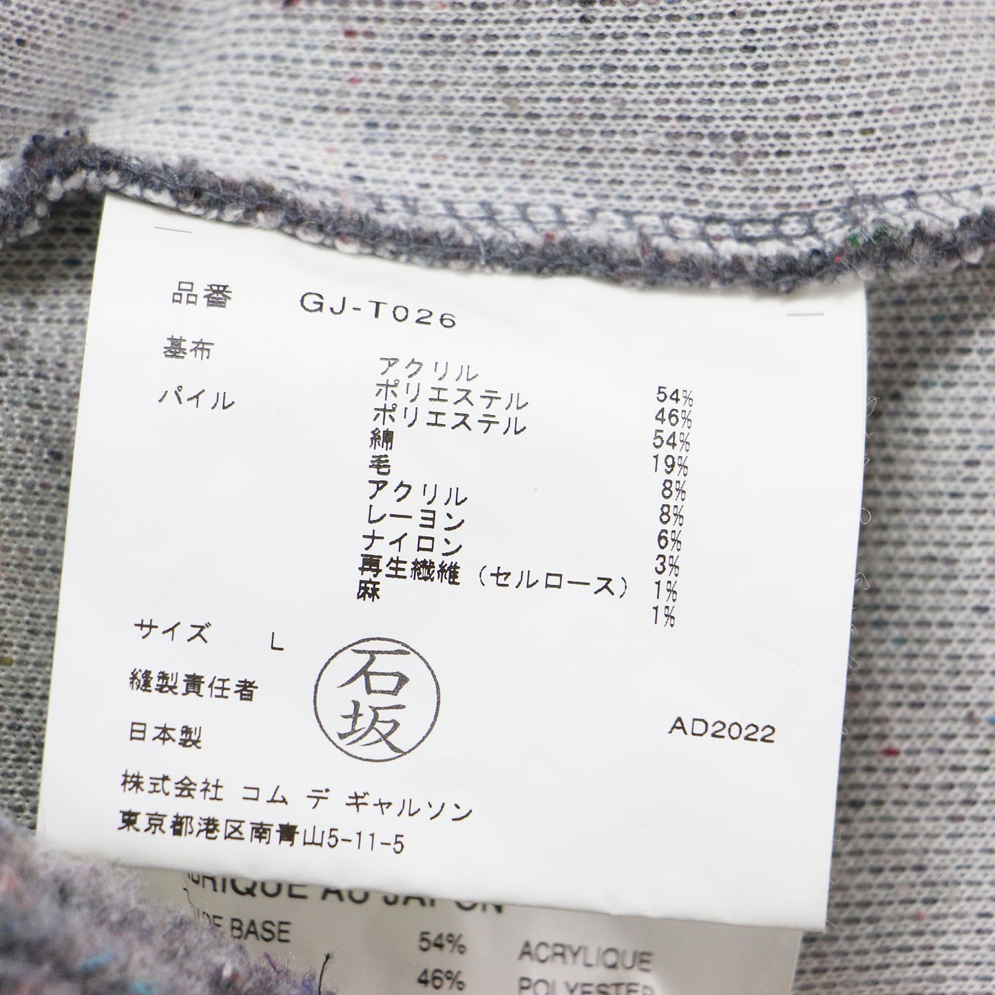 インサイドアウト メランジ ボア 半袖 トップス GJ-T026 / プルオーバー クルーネック フリース