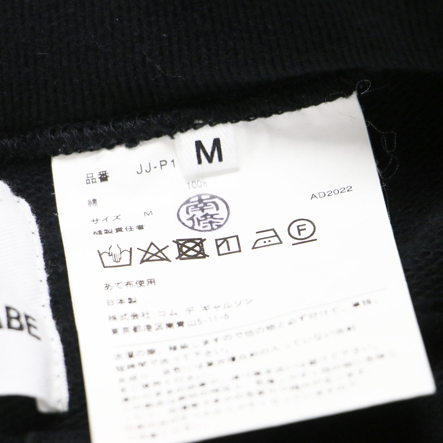× Levi's スウェット デニム ドッキング パンツ JJ-P106 / ジョガーパンツ ウエストゴム 切替 コットン