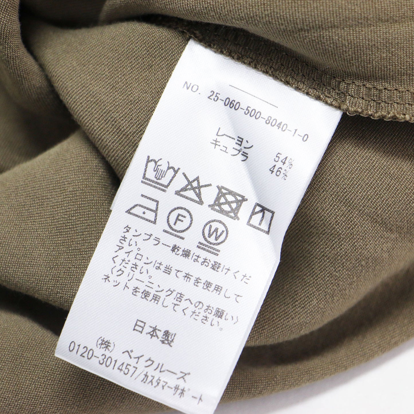 Cu/R maxi スカート / マキシ ロング マーメイドライン ウエストゴム キュプラ レーヨン