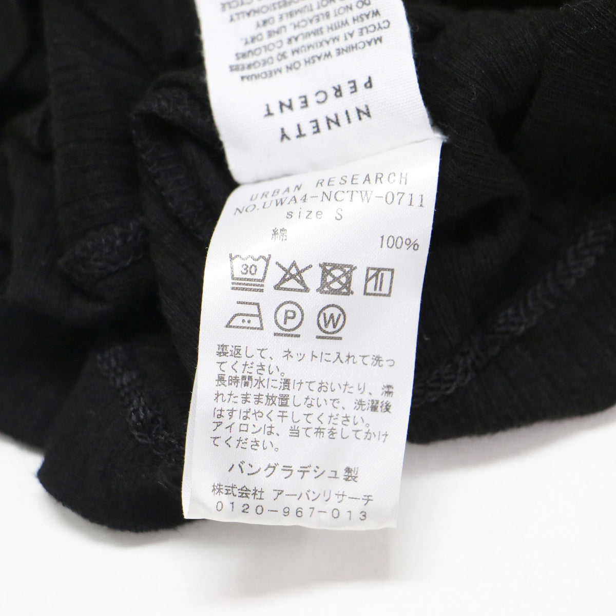 25春夏 コットン リブ 長袖 カットソー / ANIS RIB TOP UWA4-NCTW-0711 / Tシャツ プルオーバー クルーネック シアー
