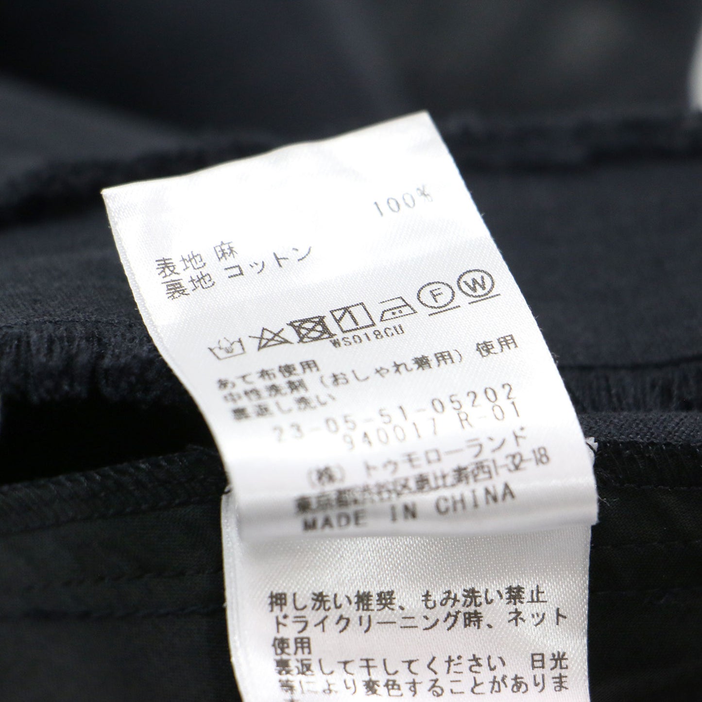 リブコンビ フレンチリネン Aライン マキシスカート / ロング丈 Aライン フレアシルエット カットオフ フリンジ ピコステッチ ハシゴステッチ