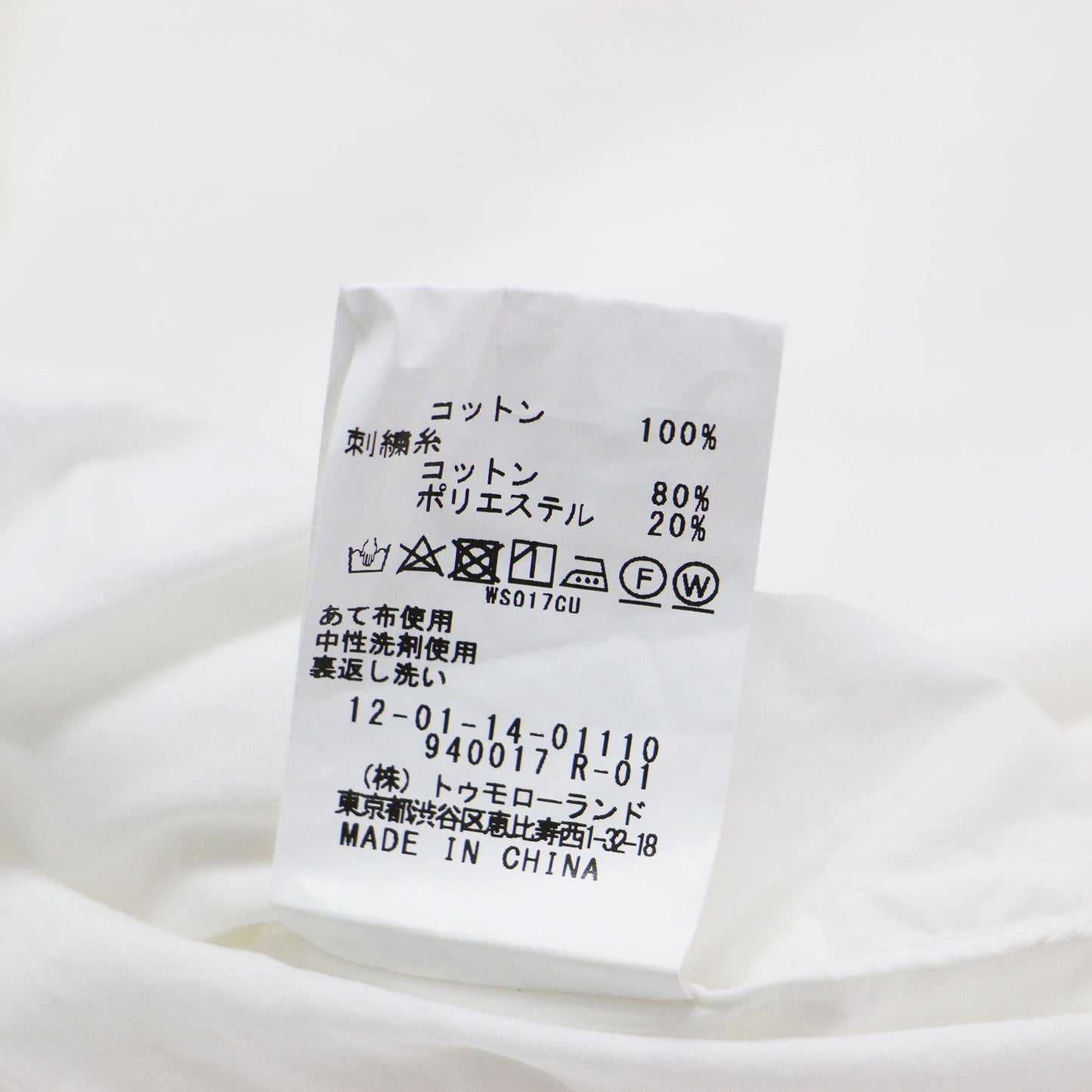 コットン レース コンビ フリル チュニックシャツ / ブラウス 長袖 スタンドネック スリット