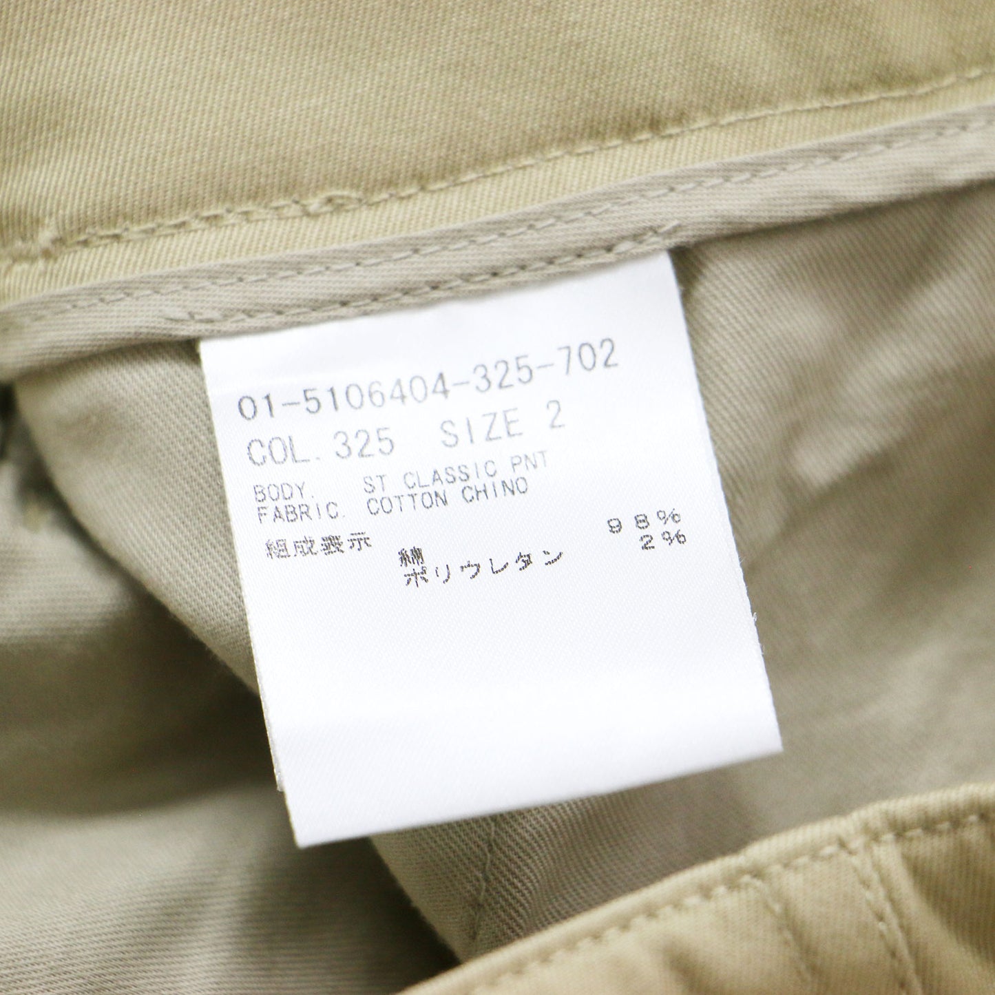 25春夏 ストレートチノパンツ / Cotton Chino ST CLASSIC PNT フルレングス センタープレス コットン ウォッシャブル