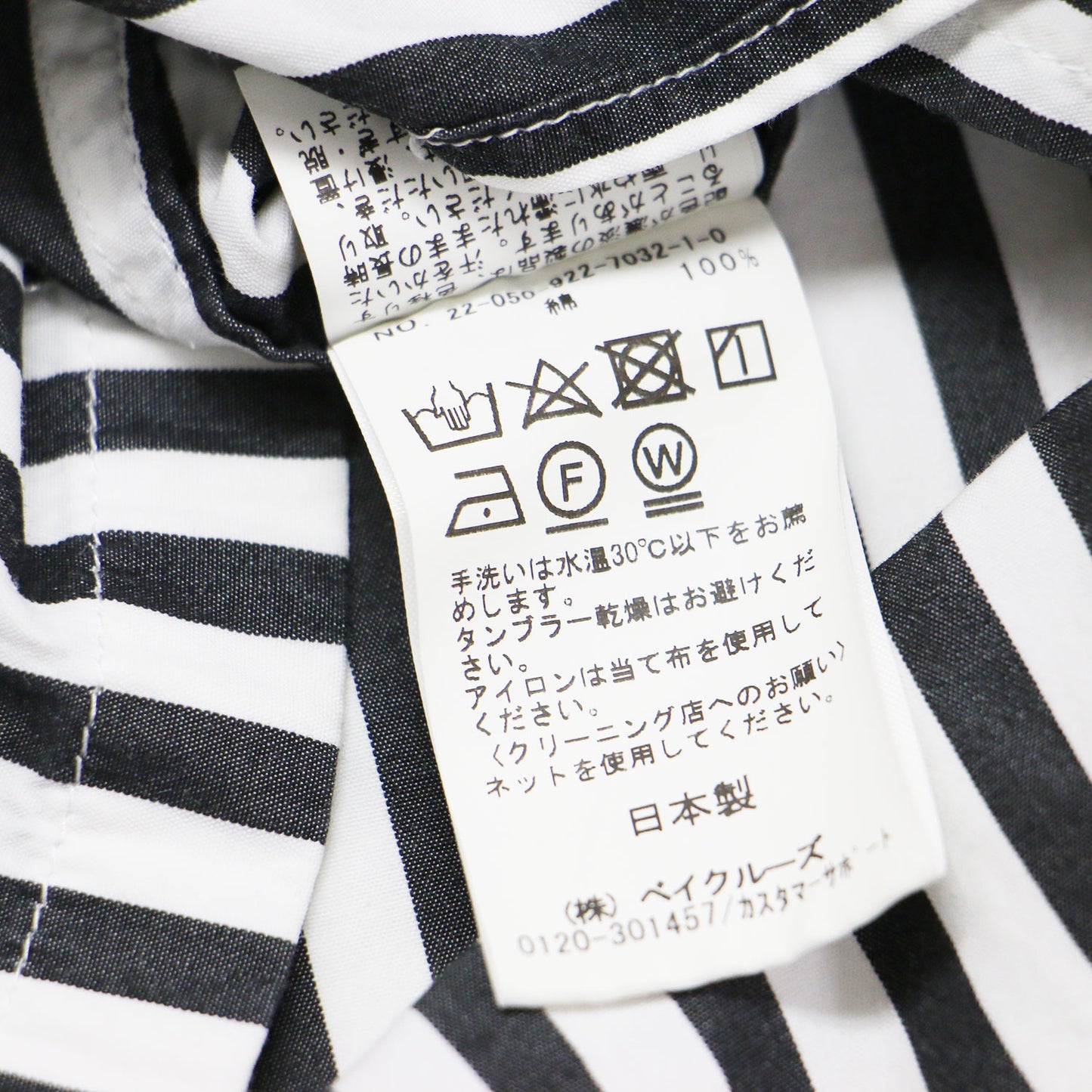 ボーイズ ボックス シャツ / Boys box プルオーバー 長袖 ドロップショルダー オーバーサイズ ストライプ バックヨーク タック コットン ウォッシャブル