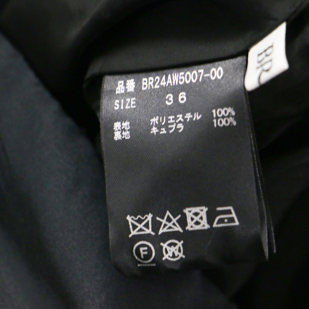 24秋冬 タフタヘムバルーンスカート / BR24AW5007-00 / ミディ丈 タイト ウエストゴム バックファスナー ギャザー ティアード 光沢