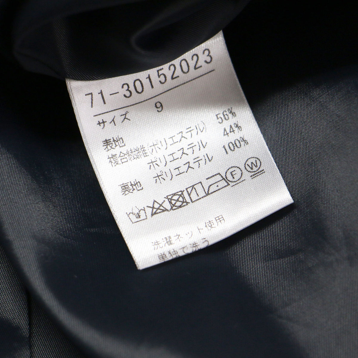23春夏 ノーカラータックジャケット パネルフレアスカート / 71-30141023 71-30152023 / セットアップ 長袖 ショート丈 タック 切替え ストレッチ バックファスナー ウォッシャブル